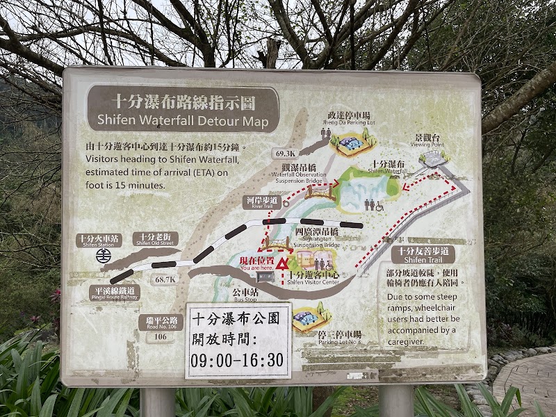 Shifen Falls Walk - Shifen Falls Walk 226, Taiwan, New Taipei City, Pingxi District, Shifen Village, 南山里乾坑路10號