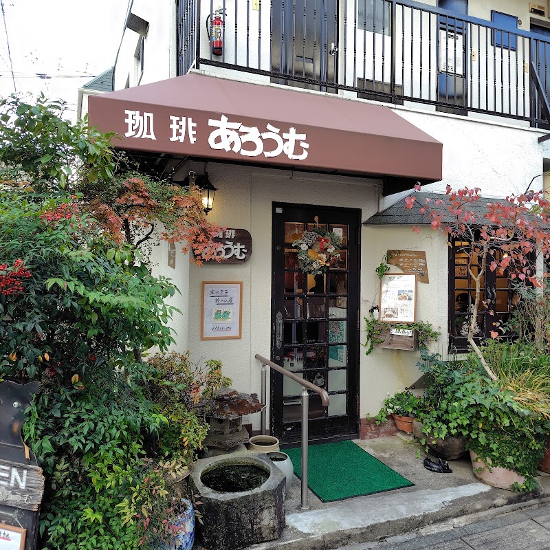 Aroumu - Aroumu Japan, 〒166-0003 Tokyo, Suginami City, Kōenjiminami, 2-chōme−52−１２ 光コーポ