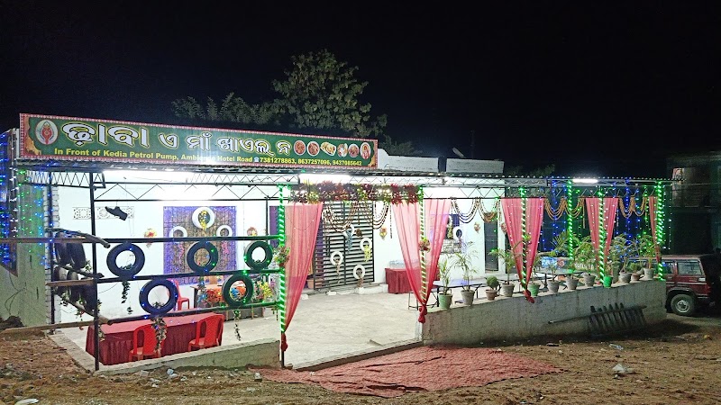E Maa Khael Na - E Maa Khael Na, 32QQ+HX3, SH10, Odisha 770020, India