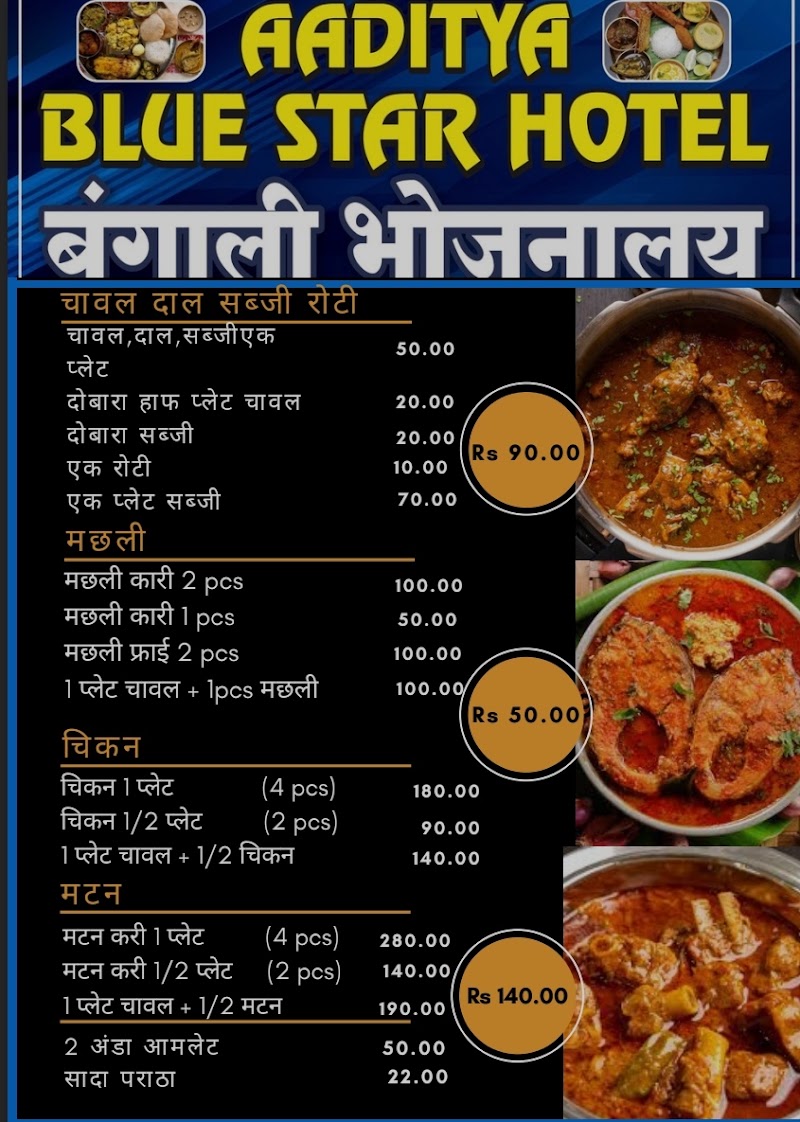 Blue Star Hotel - Blue Star Hotel, Nandini Rd, Camp 2, Subhash Nagar, Chhattisgarh 490026, India