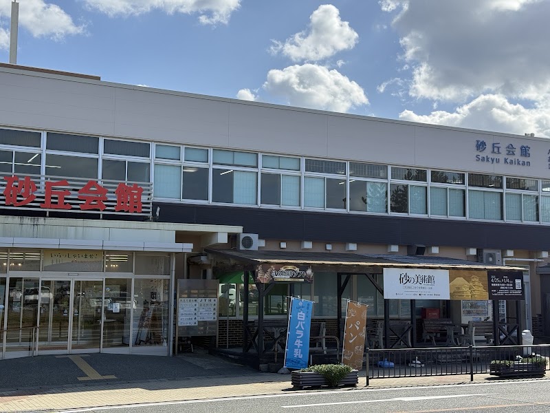 Sakyu Kaikan - Sakyu Kaikan, 2164 Fukubechō Yuyama, Tottori, 689-0105, Japan