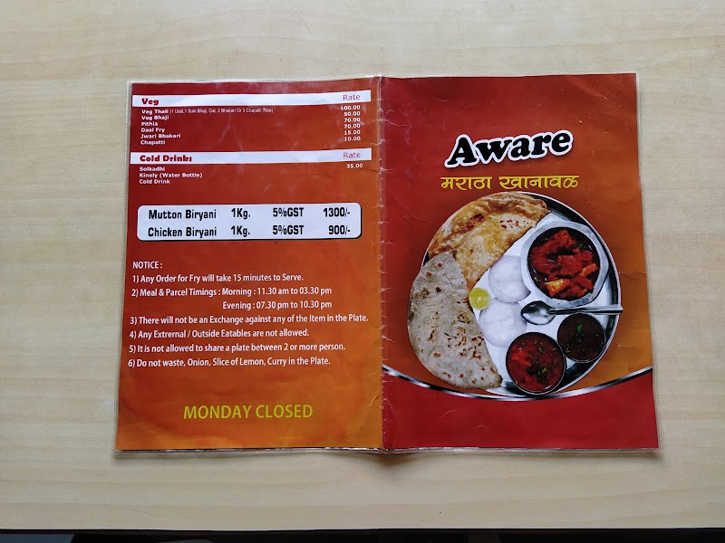 Aware Maratha Khanawal - Aware Maratha Khanawal 536, Jondhle Chowk, RB Kumthekar Rd, behind Kulkarni Petrol Pump, पंतांचा गोट, Pantancha Gate, Sadashiv Peth, Pune, Maharashtra 411030, India