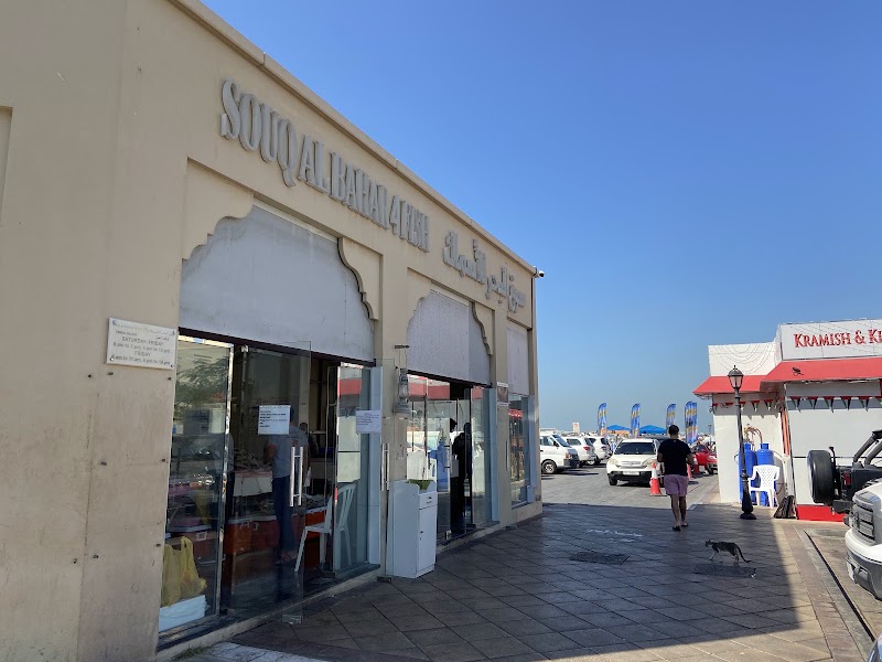 Jumeirah Fish Market سوق البحر للاسماك
