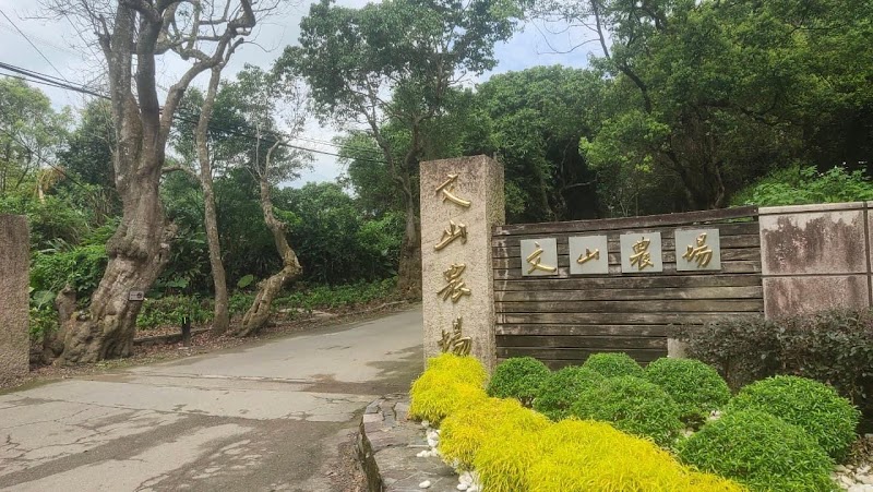 Quchi Trail - Quchi Trail, No. 45, Yongxing Rd, Cukeng Village, Xindian District, New Taipei City, Taiwan 231