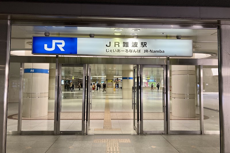 JR-Namba Station - JR-Namba Station 1-chōme-4-1 Minatomachi, Naniwa Ward, Osaka, 556-0017, Japan