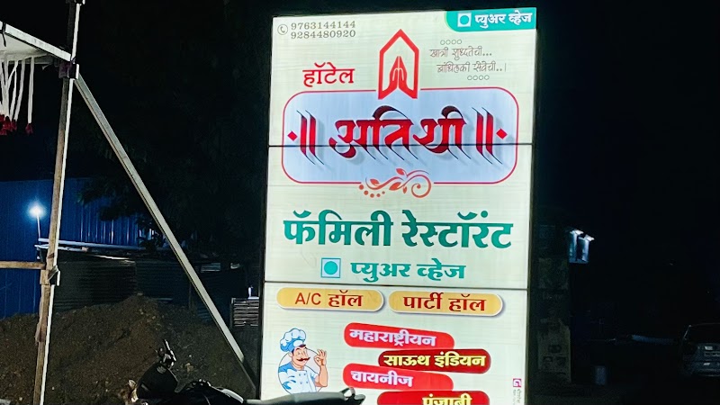 Hotel Atithi Pure Veg Family Restaurant - Hotel Atithi Pure Veg Family Restaurant, Sambhajinagar Shevgaon Road, Pannalal Nagar, Krishna Bansode, Saraf Nagar, Paithan, Maharashtra 431107, India