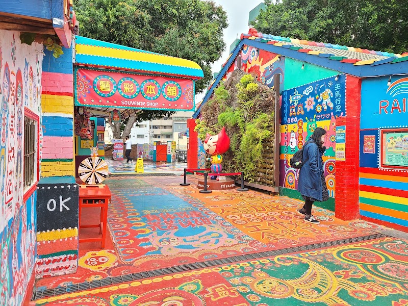 Rainbow Village - Rainbow Village, 408, Taiwan, Taichung City, Nantun District, Chun'an Village, 春安路56巷25號