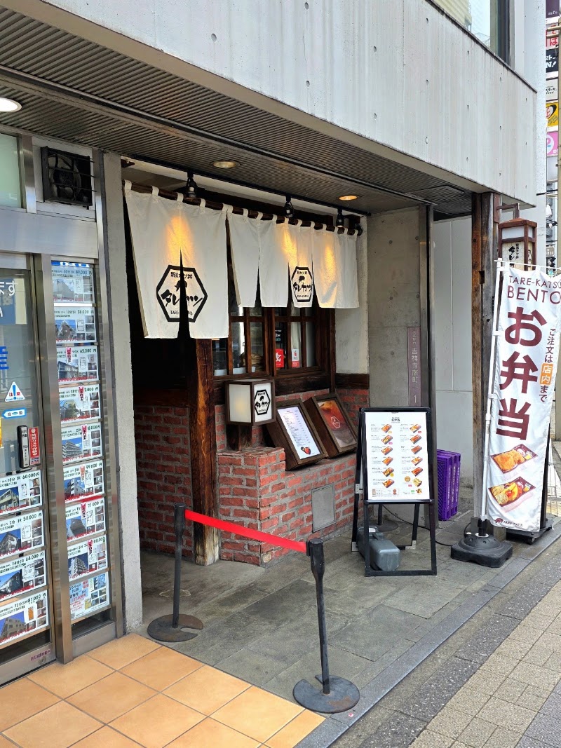 Niigata Katsudon Tarekatsu - Kichijoji Store - Niigata Katsudon Tarekatsu - Kichijoji Store, 1-chōme-1-9 Kichijōji Minamichō, Musashino, Tokyo 180-0003, Japan