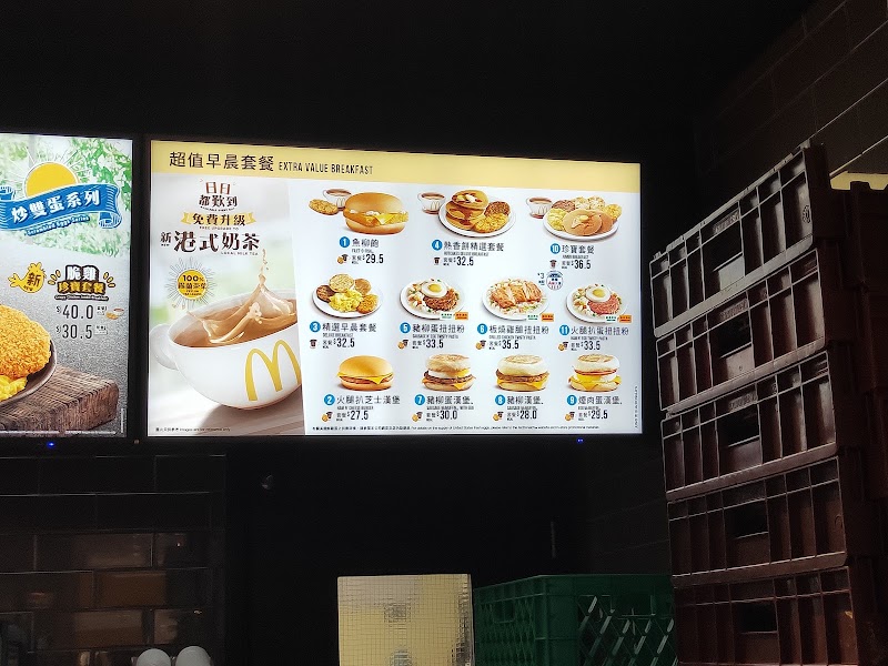 McDonald‘s at Nova Taipa Gardens - McDonald‘s at Nova Taipa Gardens MacaoAvenida de Guimaraes, 127-153號, Nova Taipa Gardens, 第三座地下A座