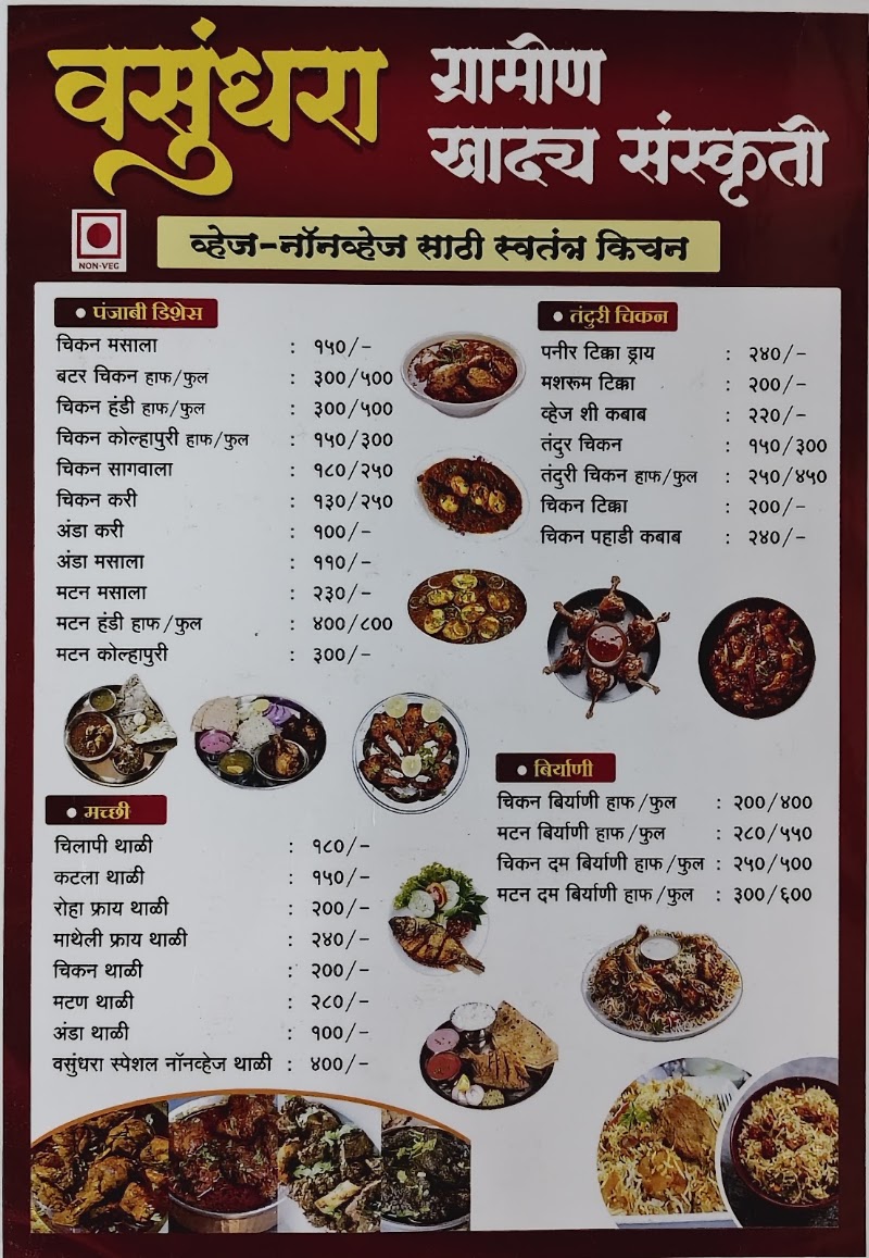 वसुंधरा फार्म स्टे ग्रामीण खाद्य संस्कृती - वसुंधरा फार्म स्टे ग्रामीण खाद्य संस्कृती, Savargaon - Gadhave Wadi Rd, Narayangaon, Sawargaon, Maharashtra 412401, India