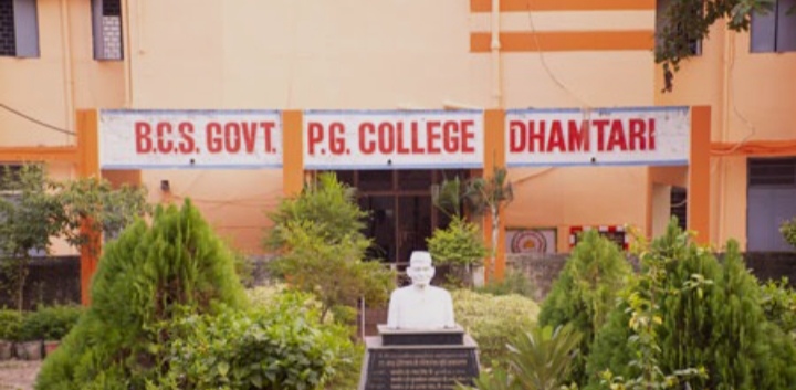 B.C.S. GOVT. P.G. College - B.C.S. GOVT. P.G. College, Subhash Nagar, Jodhapur Ward, Dhamtari, Chhattisgarh 493776, India