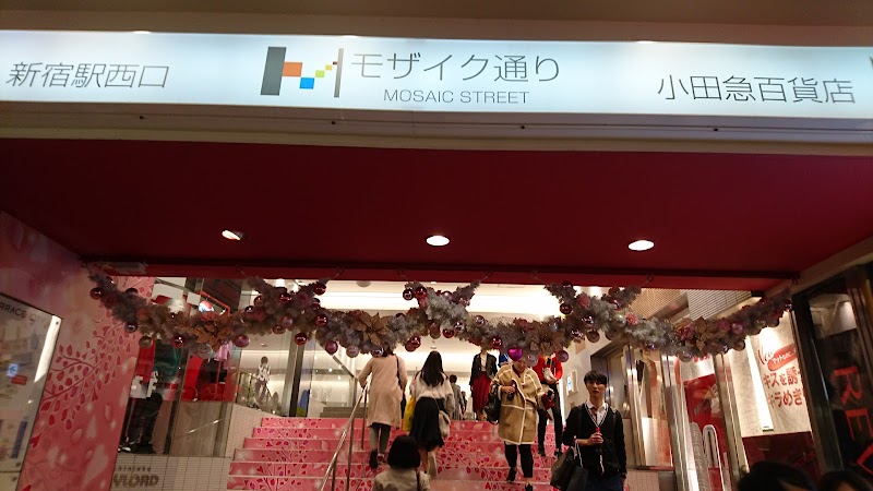 Odakyu Sightseeing Service Center - Shinjuku South - Odakyu Sightseeing Service Center - Shinjuku South, 新宿区西新宿1-1-3 小田急線新宿駅南口改札外, 1-chōme-1 Nishishinjuku, Shinjuku City, Tokyo 160-0023, Japan