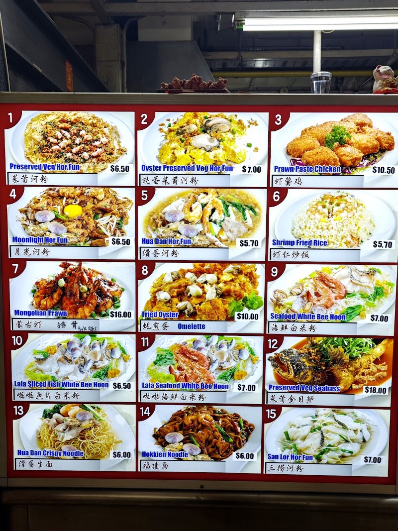 Poh Preserved Veg Hor Fun (#02-011) - Poh Preserved Veg Hor Fun (#02-011) Blk 335 Smith St, #02-011, Singapore 050335