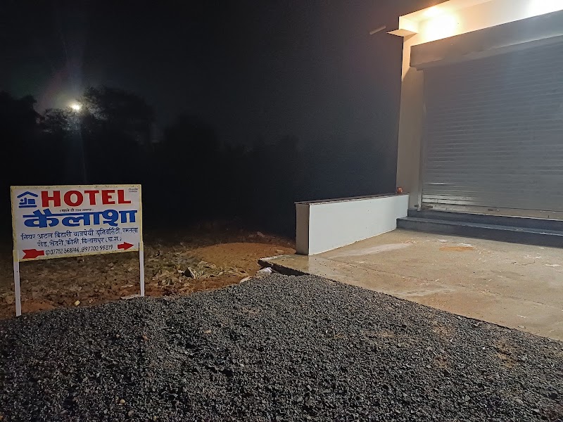 HOTEL KAILASHA - HOTEL KAILASHA, 04, होटल कैलाशा एवं गेस्ट हॉउस, near Atal Bihari Vajpayee Vishwavidyalaya, Badi Koni, Bilaspur, Chhattisgarh 495009, India