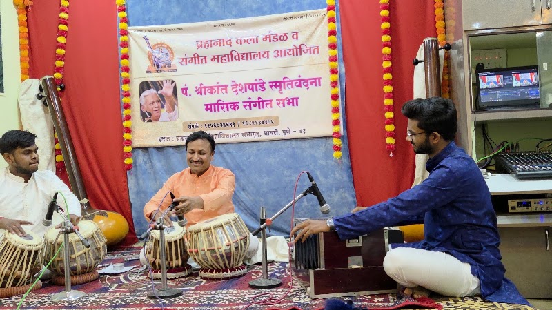 Brahmnad Sangeet Mahavidyalaya - Brahmnad Sangeet Mahavidyalaya, Kalpataru Row house, Surve no-12 Lane No-B34, DSK Chowk, B-3 Shreenathkrupa, Sinhgad Road, Sterling Nisarga II, Dhayari, Pune, Maharashtra 411041, India