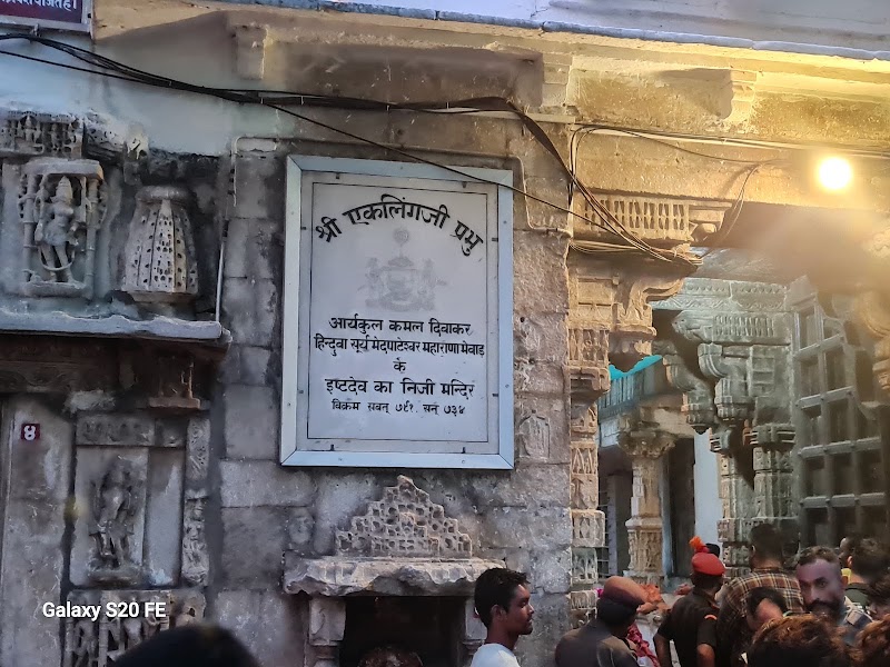 Mewar Shri Ekling Ji Temple