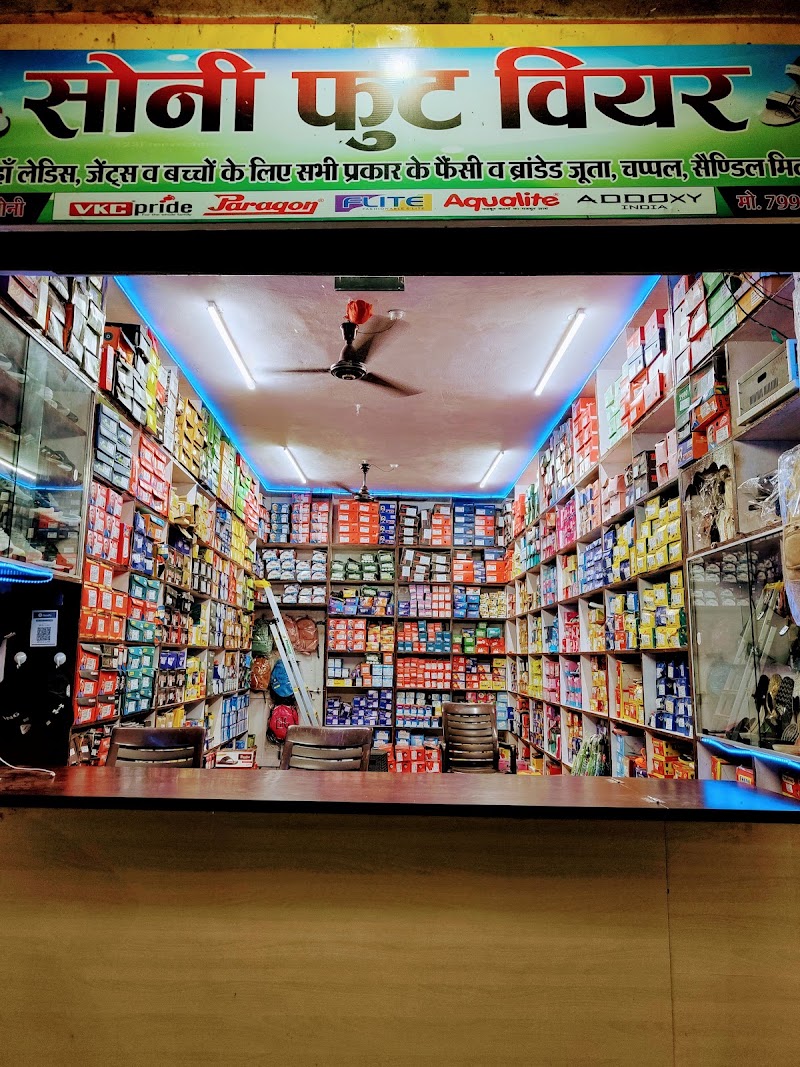Soni footwear SF - Soni footwear SF, Ward no 3, street 1, Ramnagar, Deobhog, Dabnai, Chhattisgarh 493890, India