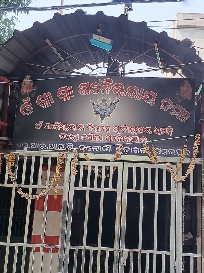 Sani temple - Sani temple, FXMM+XQ5, Budharaja Rd, S.R.I.T. Colony, Budharaja, Sambalpur, Odisha 768004, India