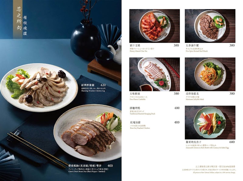 芯聚苑｜烤鴨．港點．中華料理 - 芯聚苑｜烤鴨．港點．中華料理 110, Taiwan, Taipei City, Xinyi District, Ankang Village, Songren Rd, 99號B1