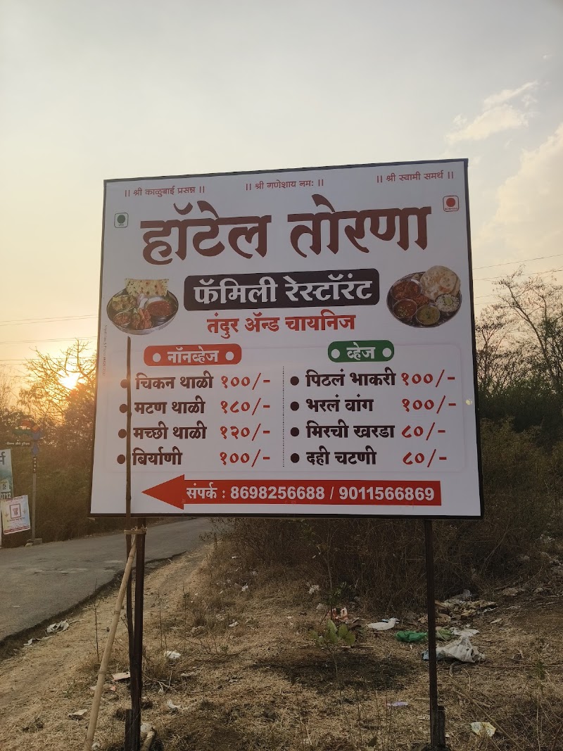 Hotel Torana Mutton Bhakri - Hotel Torana Mutton Bhakri Didghar, Maharashtra 412213, India