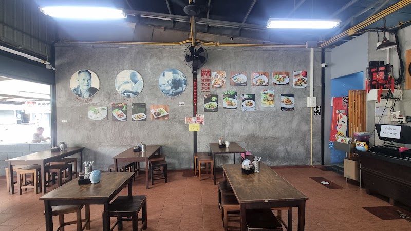 MeeTonPoe Phuket Town - MeeTonPoe Phuket Town, 214, 7-8 Phuket Rd, Tambon Talat Yai, Muang, Chang Wat Phuket 83000, Thailand