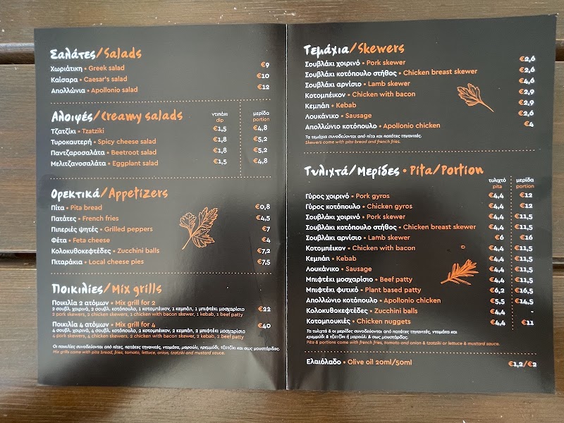 Apollonio Grill House - Apollonio Grill House Pollonia 848 00, Greece