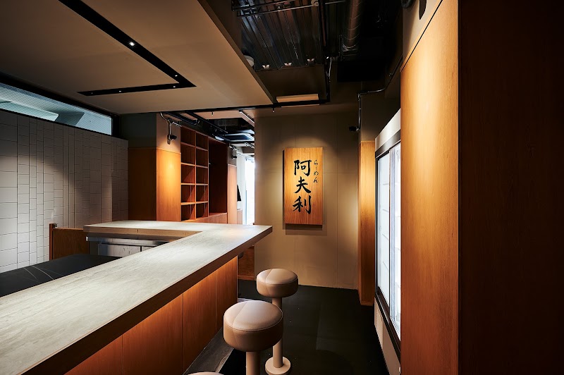 Afuri Shibuya Dōgenzaka - Afuri Shibuya Dōgenzaka, Japan, 〒150-0043 Tokyo, Shibuya, Dōgenzaka, 1-chōme−19−１２ ReRaiMa渋谷道玄坂 ホーム 1