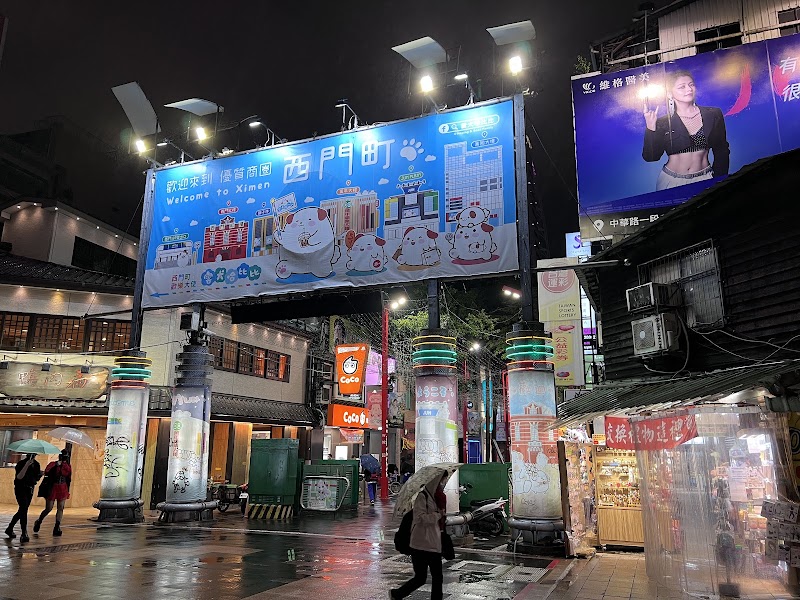 Ximending Walking District - Ximending Walking District No. 9, Lane 50, Hanzhong St, Wanshou Village, Wanhua District, Taipei City, Taiwan 108