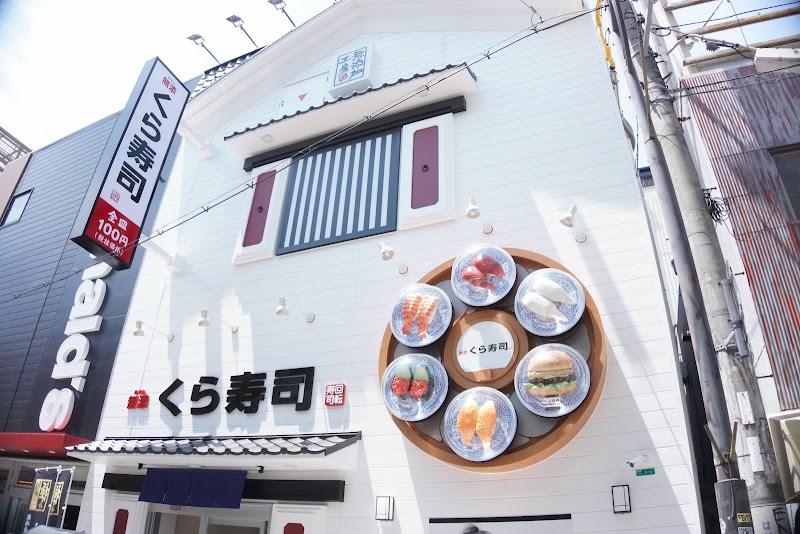 KURA SUSHI Shinsekai Tsutenkaku Branch - KURA SUSHI Shinsekai Tsutenkaku Branch Japan, 〒556-0002 Osaka, Naniwa Ward, Ebisuhigashi, 2-chōme−6−３ 2F
