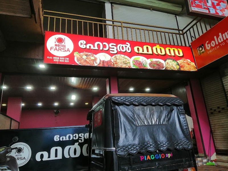 Hotel Farsa - Hotel Farsa, 487G+79M, Kerala 676523, India
