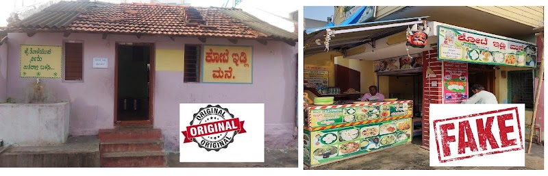 Kote Idli Mane, Kanakapura