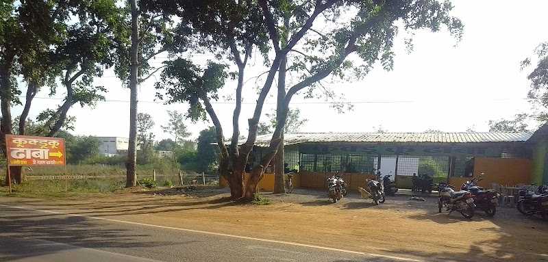 Kukdu-ku Dhaba