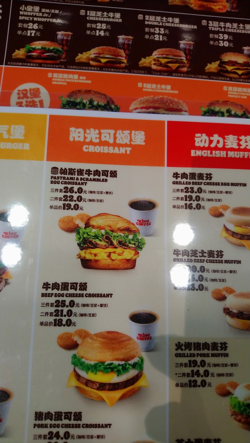 Burger King Zhongshan Xingbao Branch - Burger King Zhongshan Xingbao Branch China, Zhong Shan Shi, 1层1卡 CN 广东省 中山市 星宝路 6 6号星宝明珠花园32栋 邮政编码: 528471