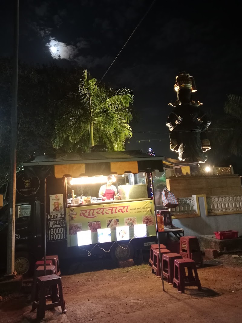 SAYANTARA - SAYANTARA Shop No. 1, near RDCC BANK, Police Head Quarters, Ratnagiri, Maharashtra 415612, India