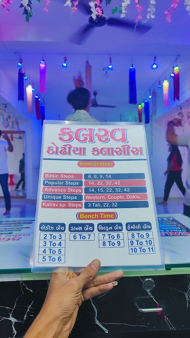 Kalrav Garba & Dance class - Kalrav Garba & Dance class, 201, 2nd floor, Bhagwati Bakery, Radhe Shyam Society, Singanpor, Surat, Gujarat 395004, India