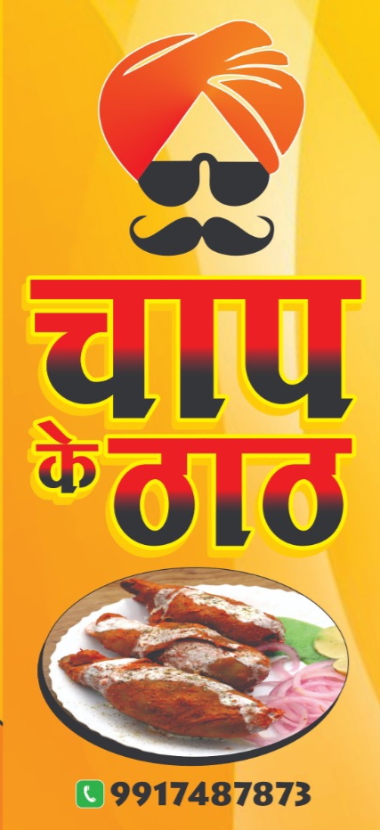 Chaap Ke Thaath, Bhilai - Chaap Ke Thaath, Bhilai, Civic Center Area, Sector 5, Bhilai, Chhattisgarh 490006, India