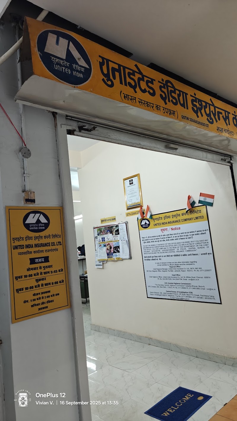 United India Insurance Co. Ltd. (Govt. of India PSU) युनाइटेड इंडिया इंश्यूरेंस कंपनी लिमिटेड