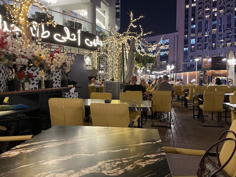 Ahla Tallah Grand Gourmet Restaurant | Shisha Cafe - Marina - Ahla Tallah Grand Gourmet Restaurant | Shisha Cafe - Marina 34HR+C32 The Atlantic - Marina Promenade - مرسى دبي - دبي مارينا - دبي - United Arab Emirates