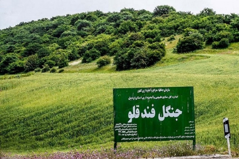 Recreation Center of Fandoghlou - Recreation Center of Fandoghlou, Ardabil Province, Namin, Doudaran-Fandoghlou, CH22+GH9, Iran