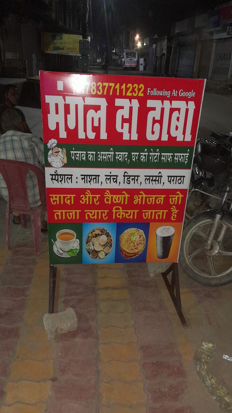 Mangal Da Dhaba - Mangal Da Dhaba Mangal Da Dhaba, Ali Baksh Rd, Ram Bagh, Kot Atma Singh, Amritsar, Punjab 143001, India