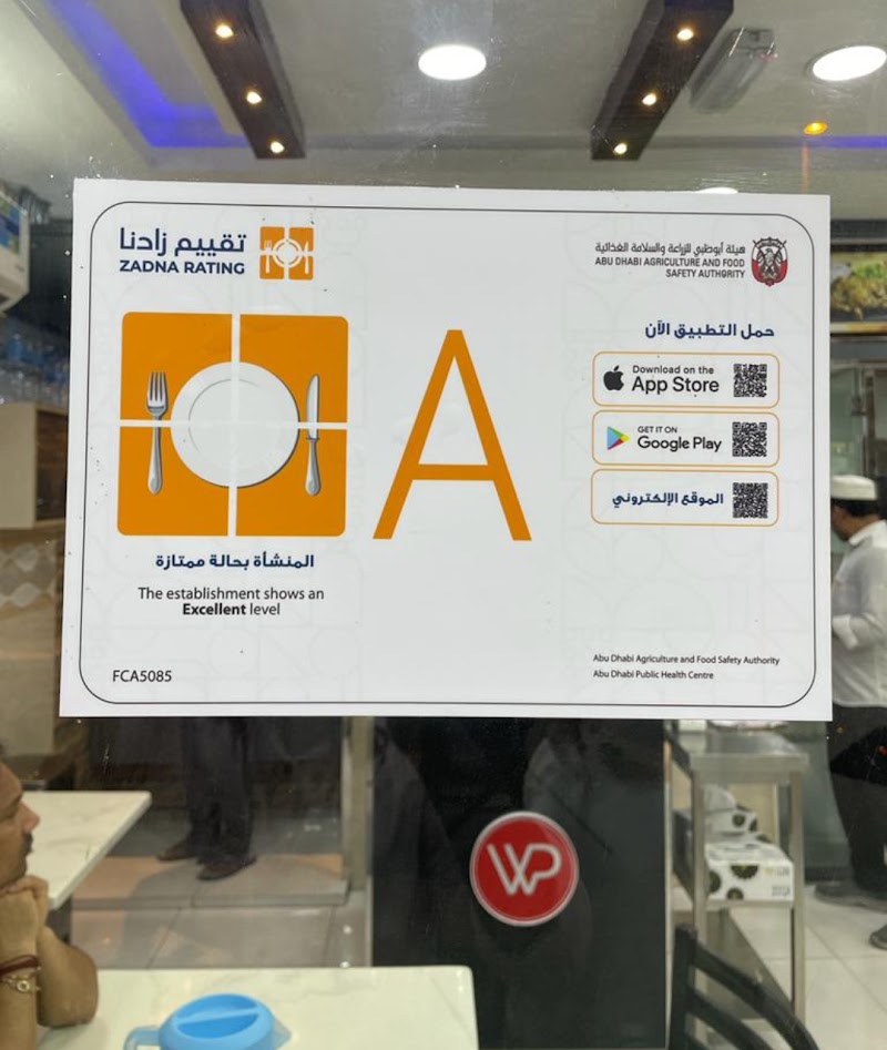 White Pepper Restaurant - White Pepper Restaurant MusaffahME-10 - مدينة محمد بن زايد - محمد بن زايد شرق 10 - أبو ظبي - United Arab Emirates