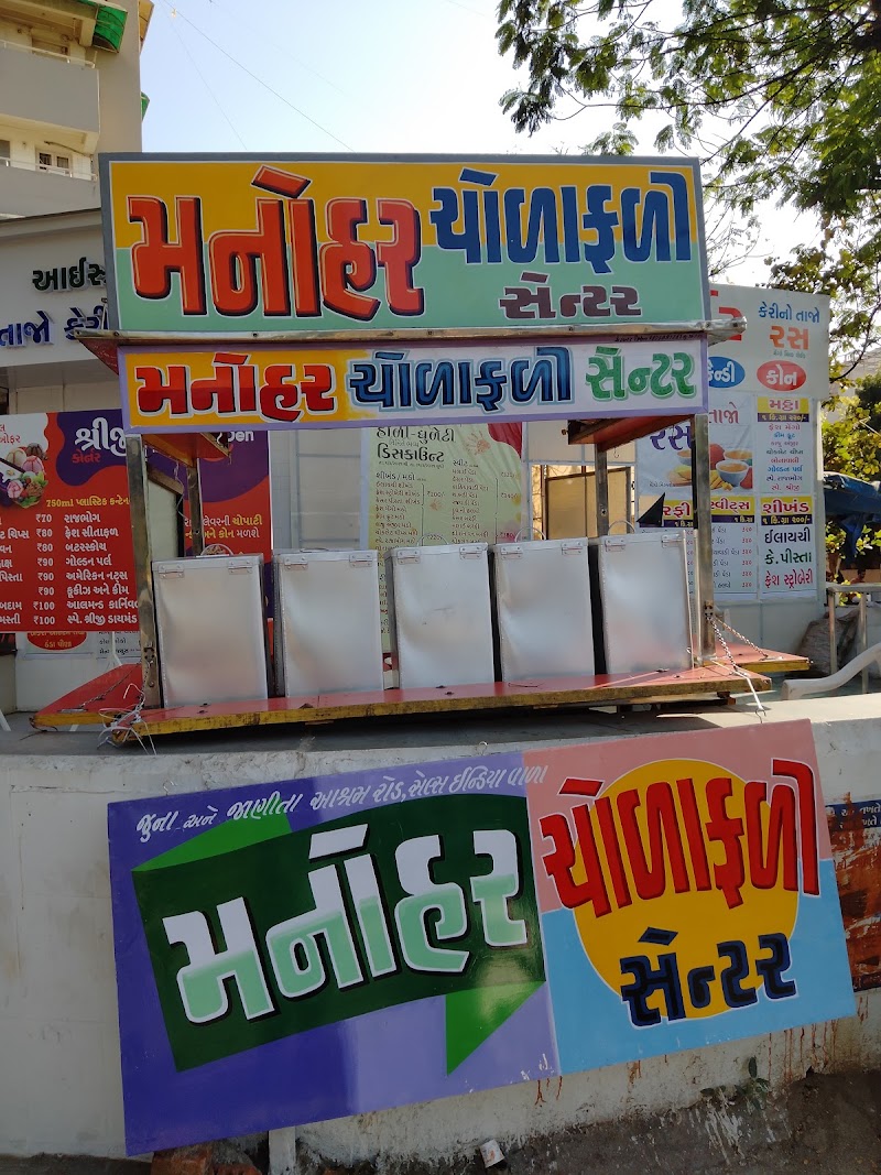 MANOHAR CHOLAFALI CENTER®(since.1984)(pintu bhai ni cholafali)Ahmedabad - MANOHAR CHOLAFALI CENTER®(since.1984)(pintu bhai ni cholafali)Ahmedabad, Naranpura, Ahmedabad, Gujarat 380013, India
