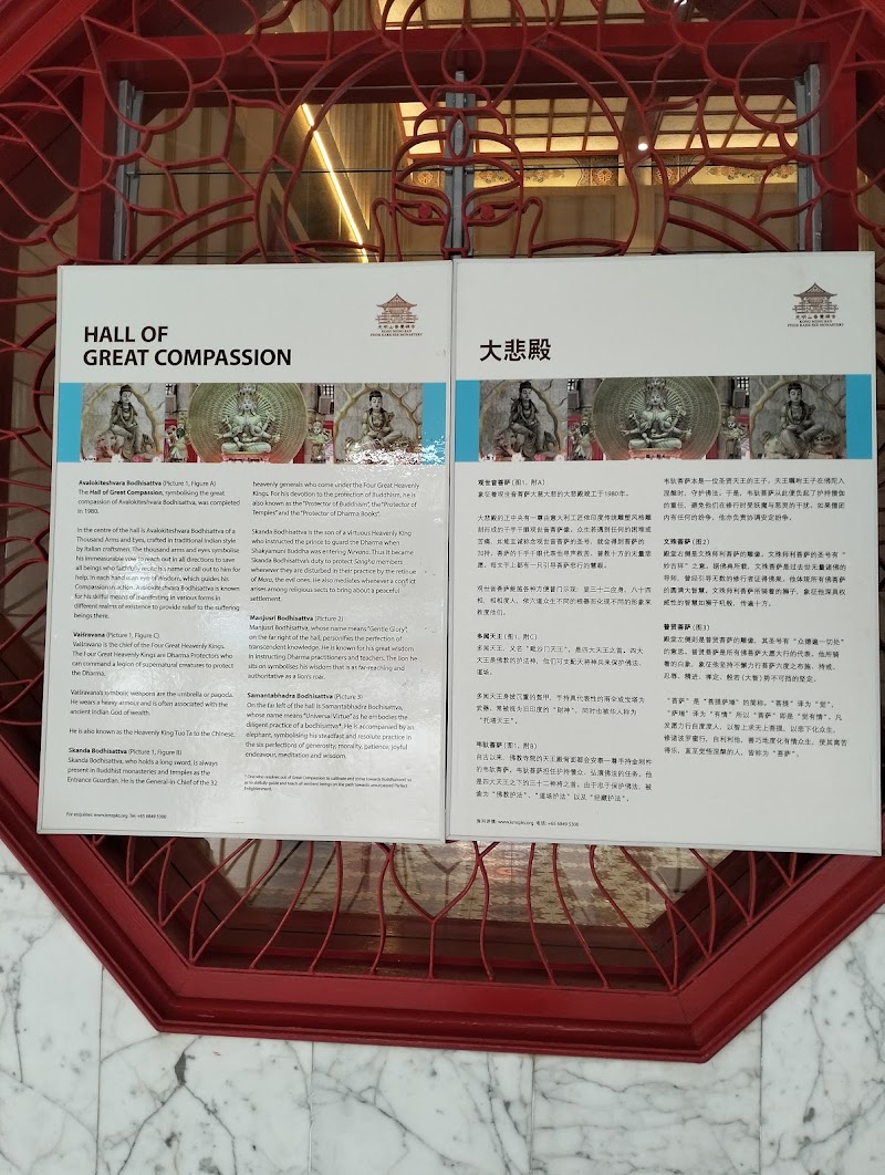 Hall of Great Compassion 大悲殿 - Hall of Great Compassion 大悲殿 409 Sin Ming Ave, Singapore 570409