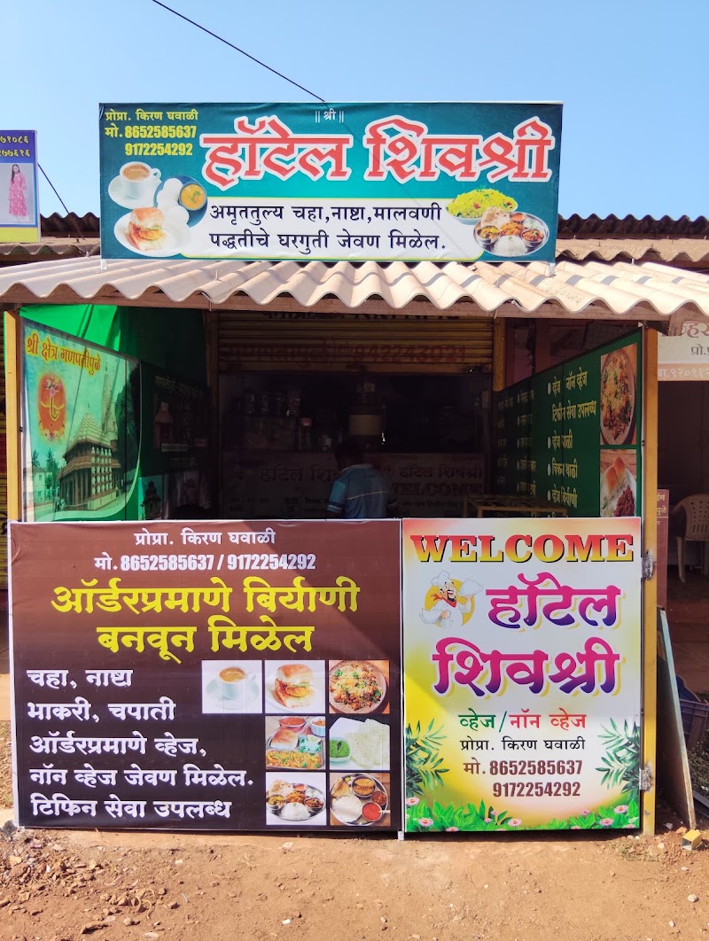 Hotel Shivashree - Hotel Shivashree Chandika Mandir, Ganpatipule, Maharashtra 415615, India