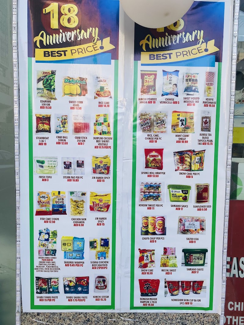 East Paradise Chinese Baqala - East Paradise Chinese Baqala Chinese Grocery - Al safa Supermarket Building - الدانة - شرق 10 - أبو ظبي - United Arab Emirates