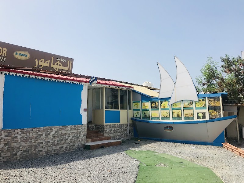 Al Hamoor Indian Restaurant - Al Hamoor Indian Restaurant Dibba Al-Fujairah - Al ‘Ikkamiyah - Fujairah - United Arab Emirates
