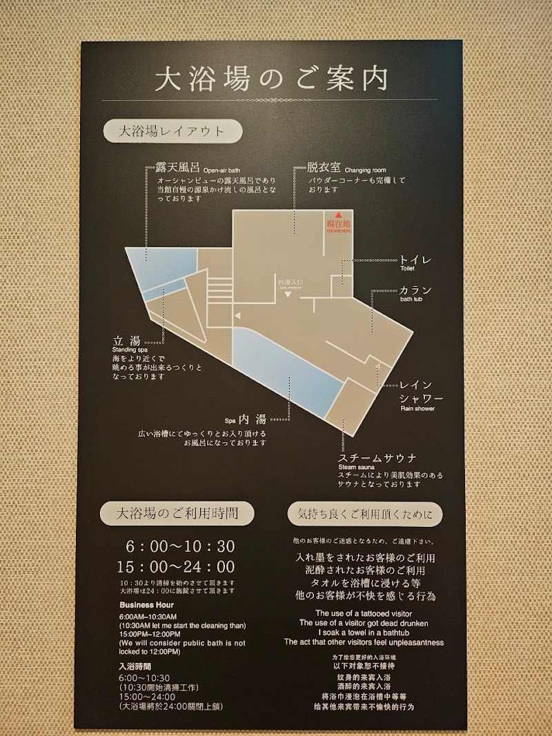 Atami Seaside Spa & Resort - Atami Seaside Spa & Resort, 6-53 Higashikaiganchō, Atami, Shizuoka 413-0012, Japan