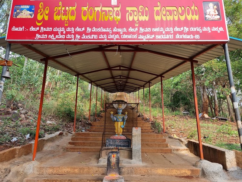 Udamudi Shri Bettada Ranganathaswami Devasthana - Udamudi Shri Bettada Ranganathaswami Devasthana, 2XMC+MQW, taluk, kunigal, Rangaswamy Bettada Kaval, Karnataka 572134, India