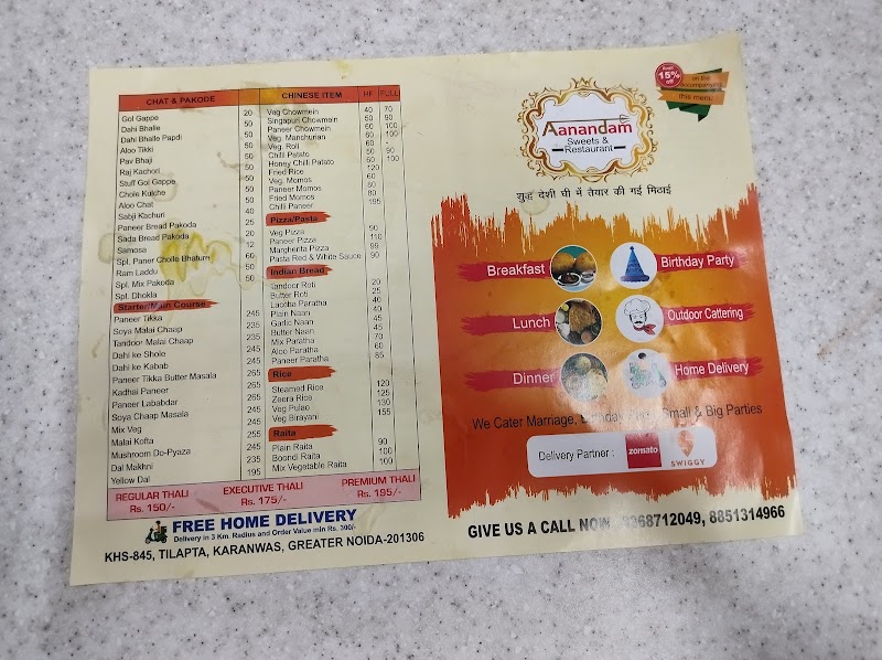 Aanandam sweets and Restaurant