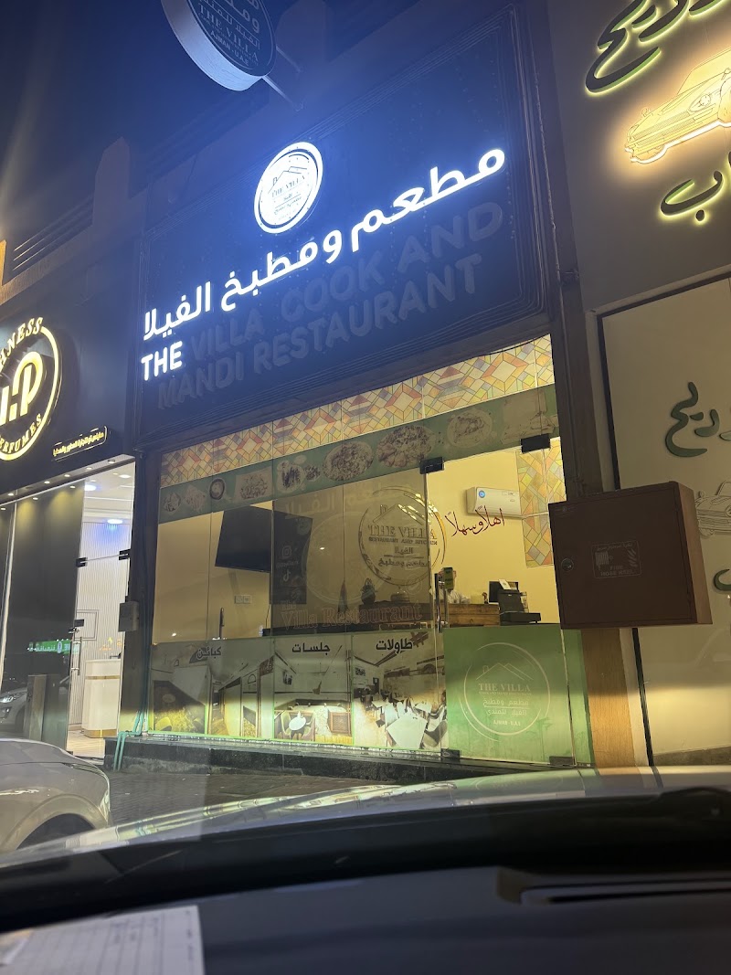 The Villa Cook and Mandi Restaurant - The Villa Cook and Mandi Restaurant, CF4X+5PV - AL IMAM AHMED BIN HANBEL St - Al Jerf 2 - Ajman - United Arab Emirates
